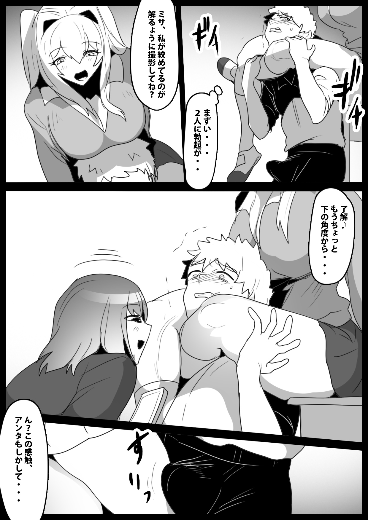 Onaji Class no  Onna Tomodachi ni Maso Bare shite, Sandbag Dorei ni  Otosareta Hanashi. page 6 full