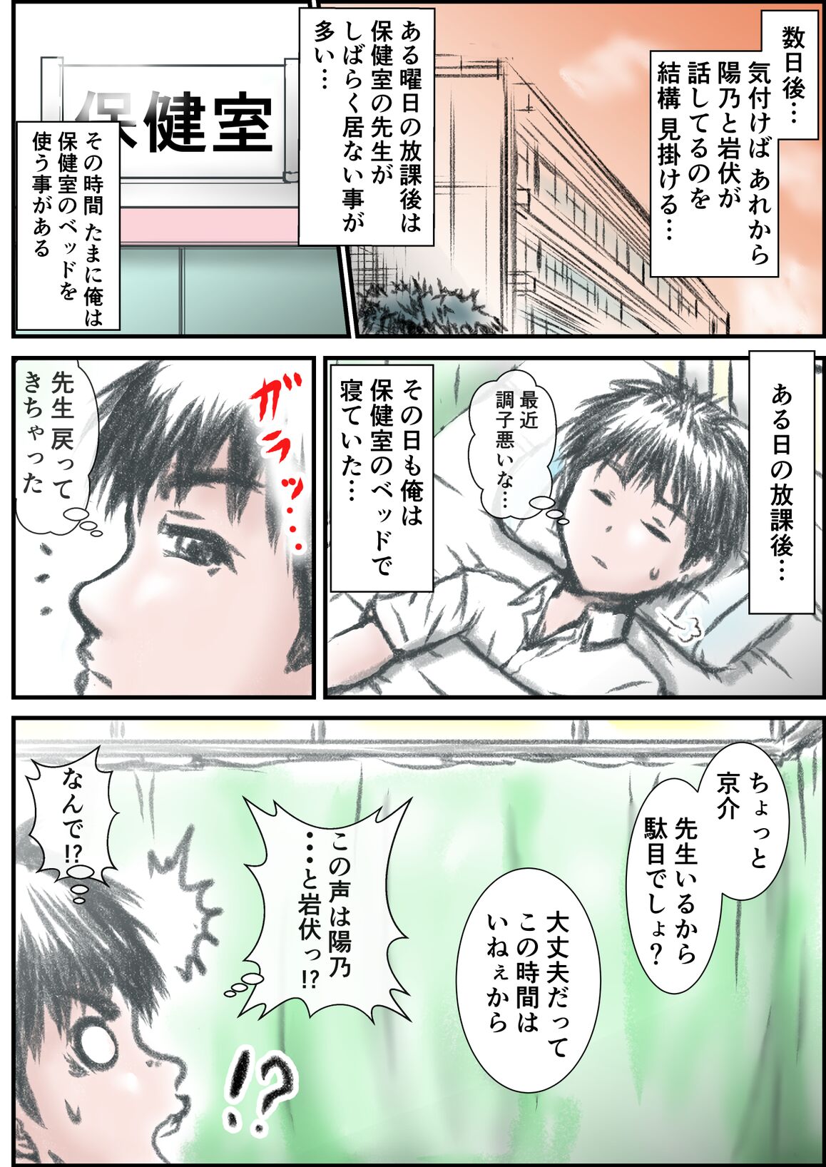 Eroi Karada ni Natta Osananajimi ga Onaji Class no Yankee to... page 6 full