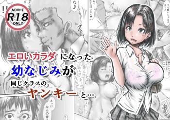 Eroi Karada ni Natta Osananajimi ga Onaji Class no Yankee to... cover
