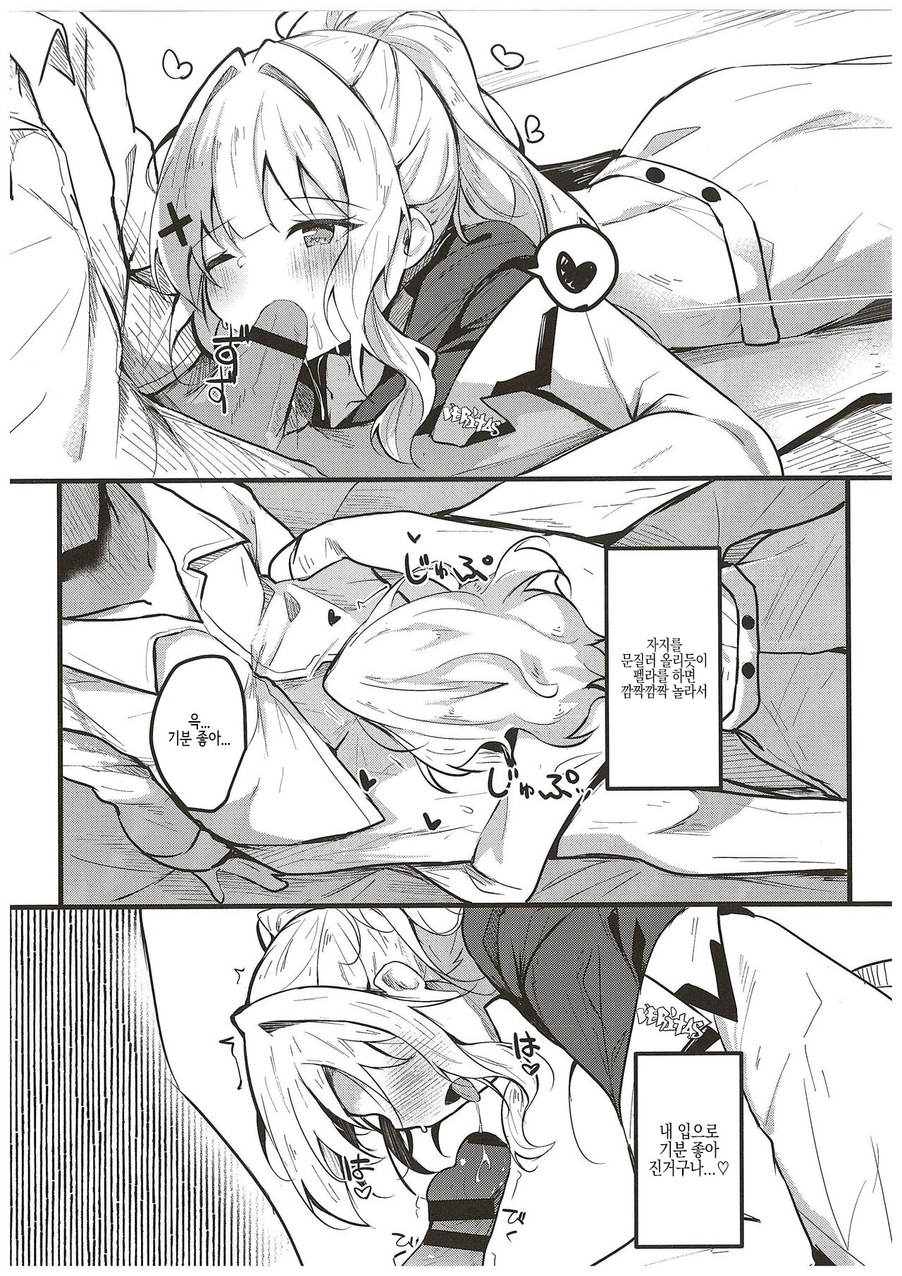 Hare no Ecchi na Jidori Momotalk | 하레의 야한 셀카 모모톡 page 10 full