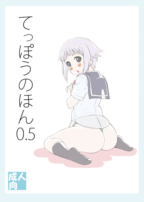 ●PIXIV● 敷島贋具 page 6 full