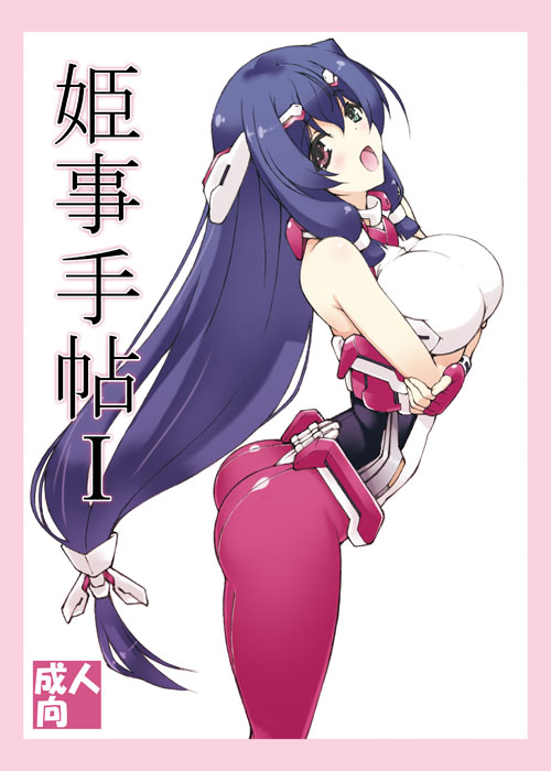 ●PIXIV● 敷島贋具 page 7 full