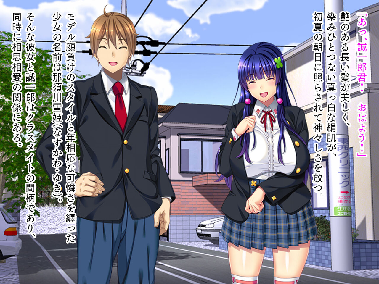 Nettori Netorarete page 2 full