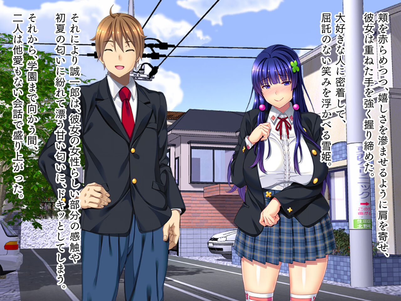 Nettori Netorarete page 3 full