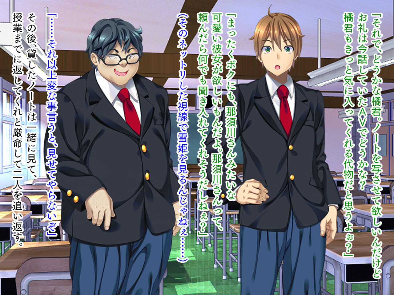 Nettori Netorarete page 5 full