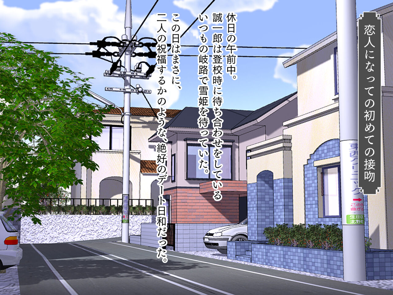 Nettori Netorarete page 6 full