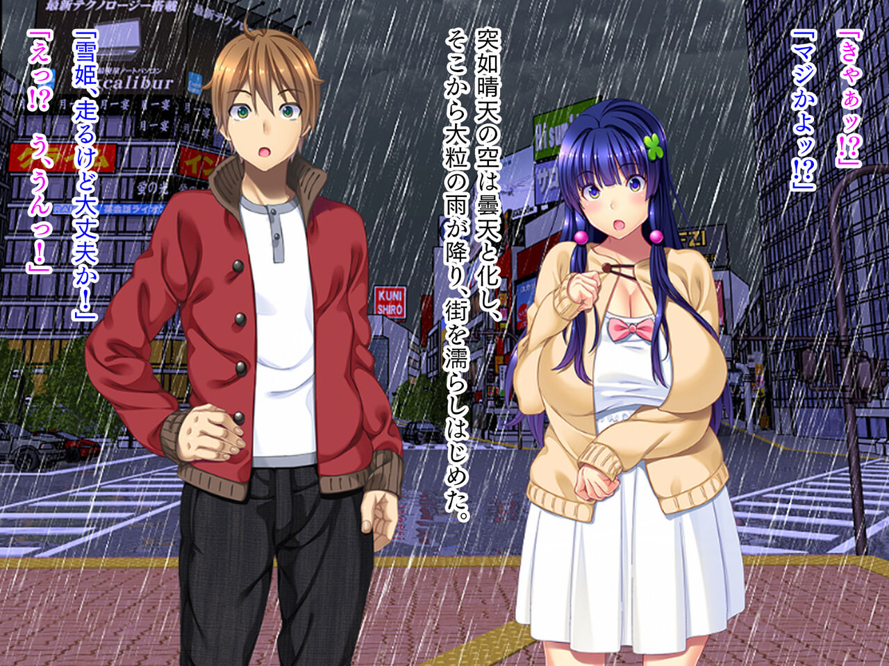 Nettori Netorarete page 7 full