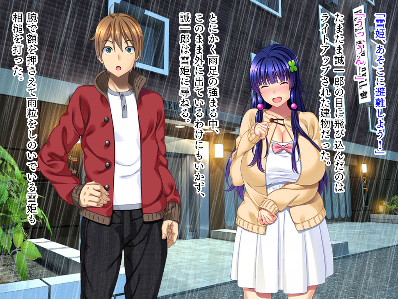 Nettori Netorarete page 8 full