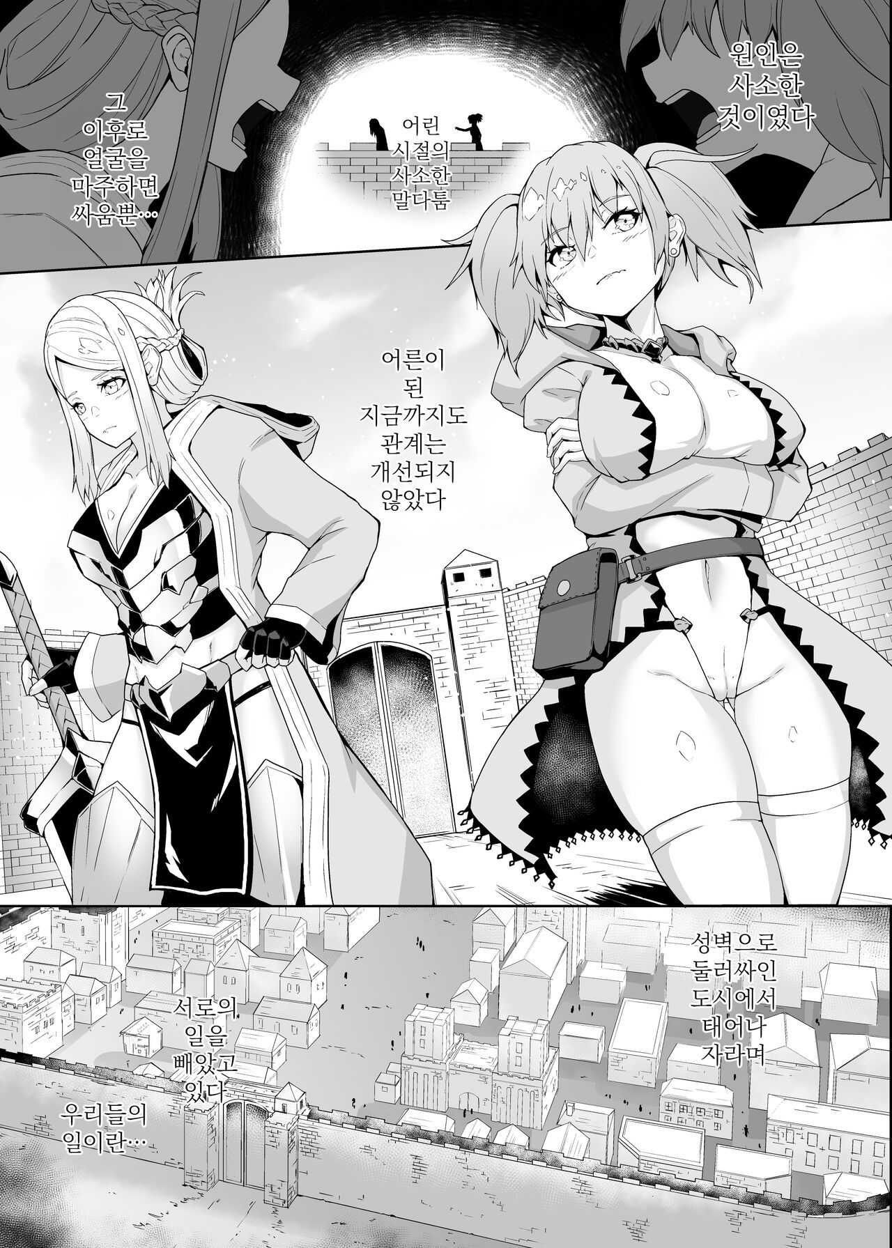 Level Drain Futanari Kyousei Sex o Saserarete, Subete o Ushinau Onna Mahoutsukai to Onna Kenshi page 2 full