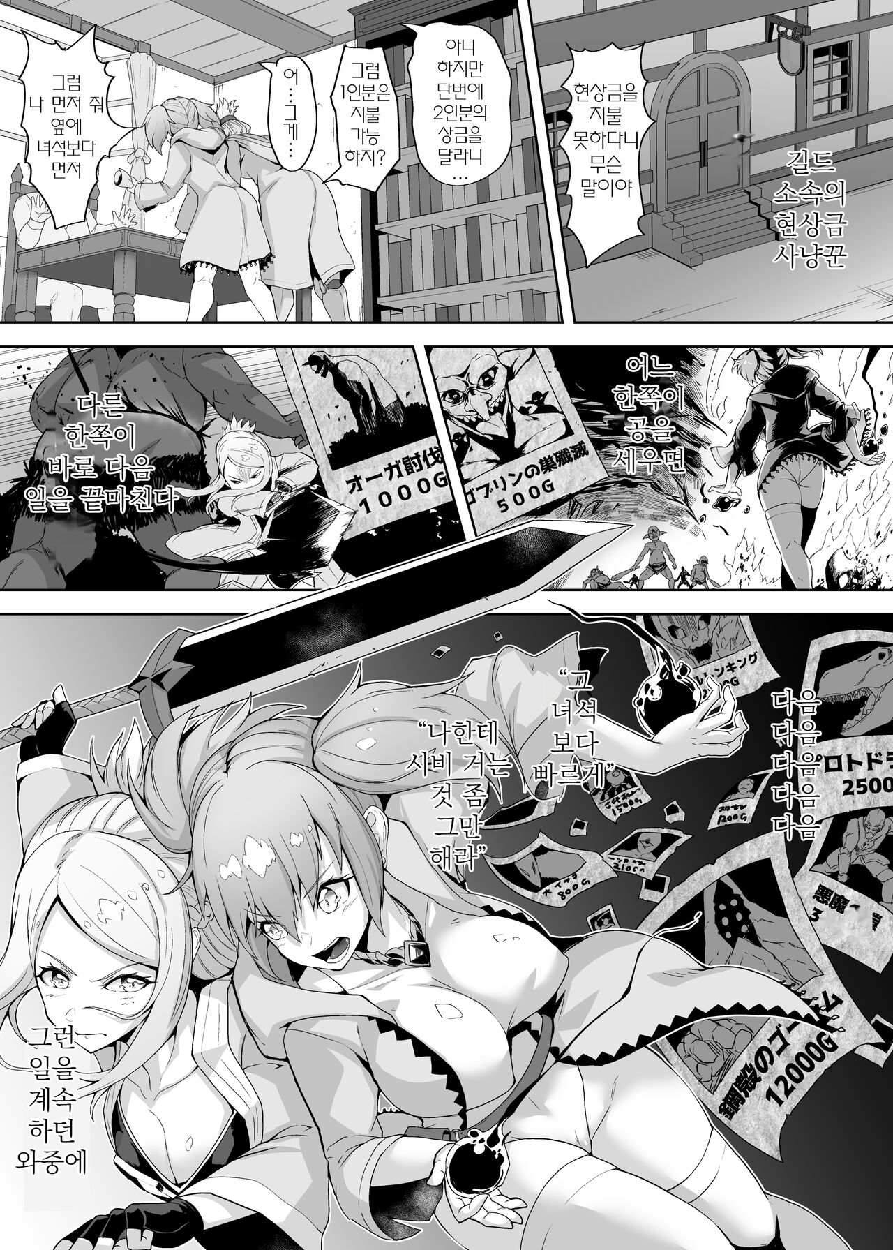 Level Drain Futanari Kyousei Sex o Saserarete, Subete o Ushinau Onna Mahoutsukai to Onna Kenshi page 3 full