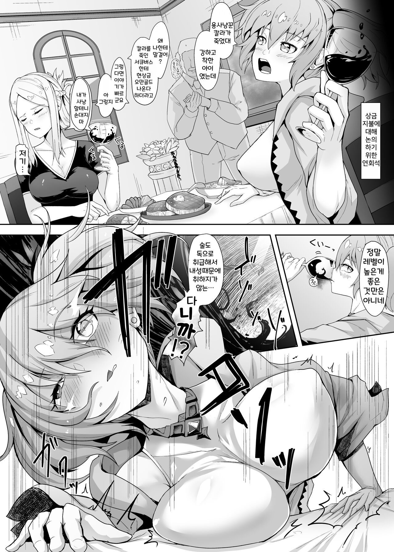 Level Drain Futanari Kyousei Sex o Saserarete, Subete o Ushinau Onna Mahoutsukai to Onna Kenshi page 6 full
