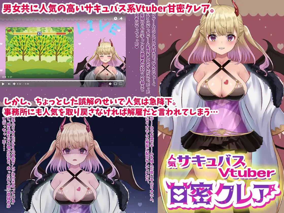 Ninki Succubus Vtuber page 2 full