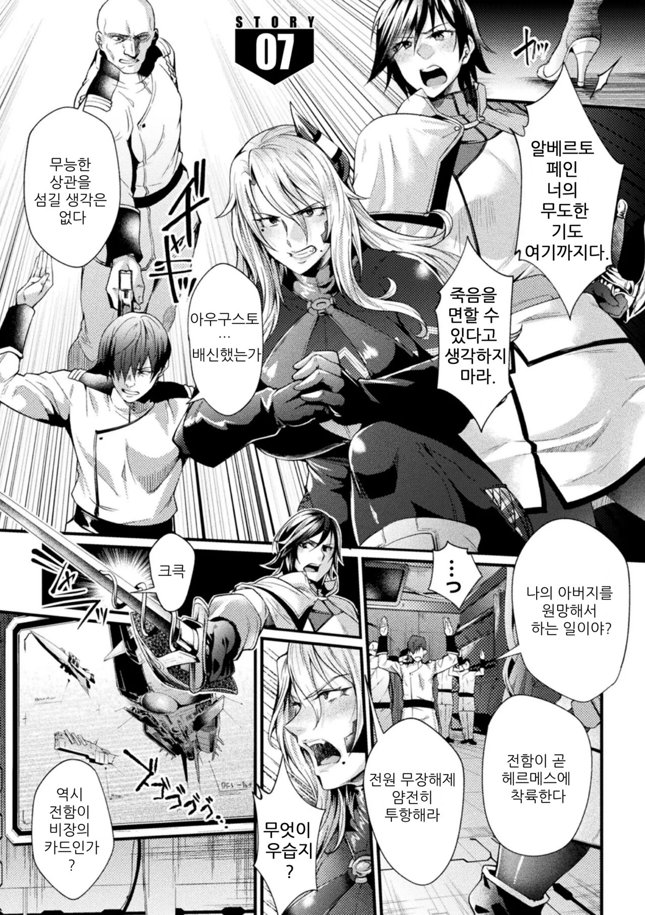 prison academia the comic 07 | 감옥 아카데미아 the comic 07 page 1 full