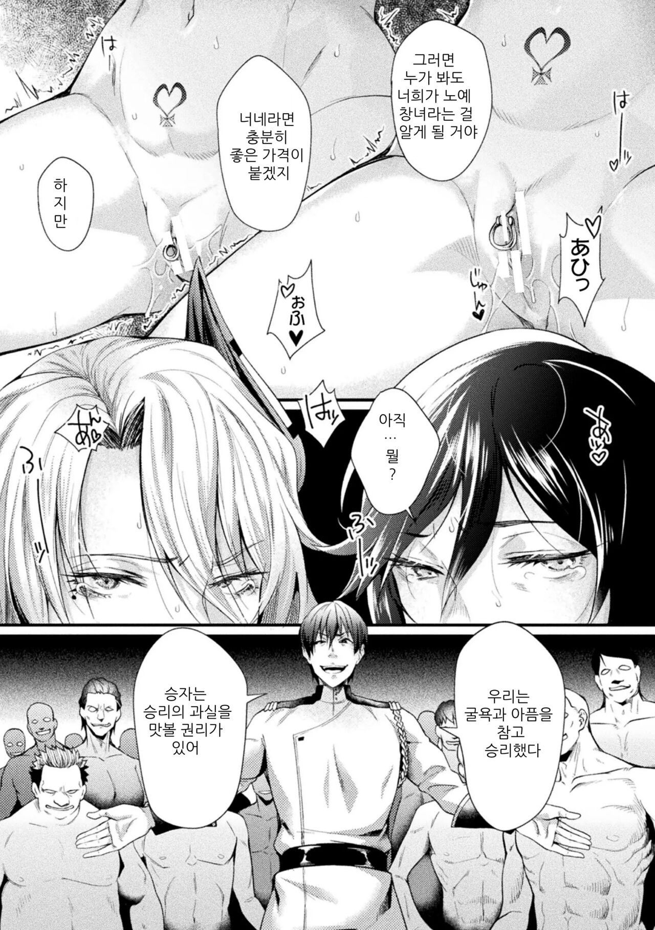 prison academia the comic 07 | 감옥 아카데미아 the comic 07 page 8 full