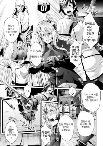 prison academia the comic 07 | 감옥 아카데미아 the comic 07 cover