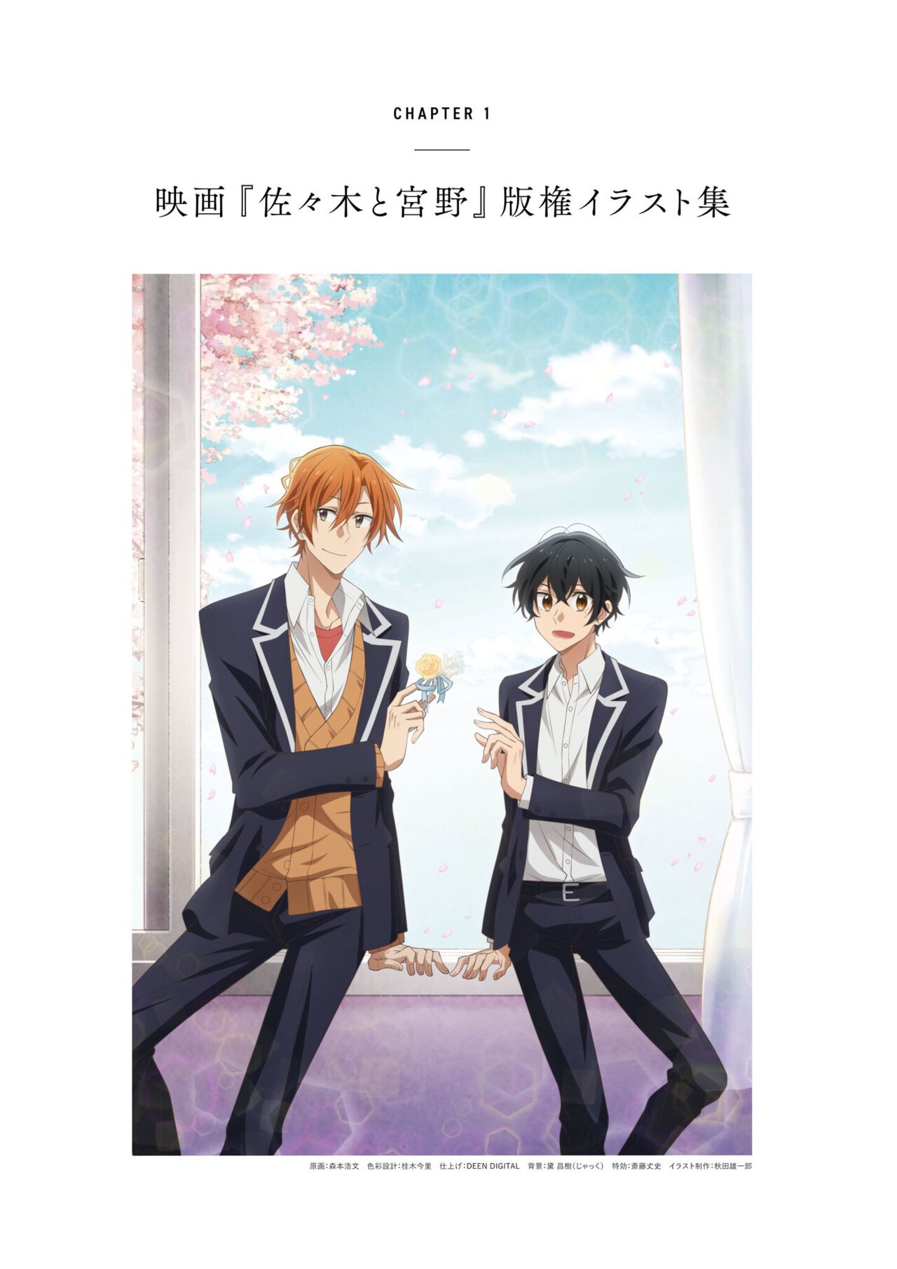 Sasaki And Miyano Complete Guide -GRADUATION- page 5 full
