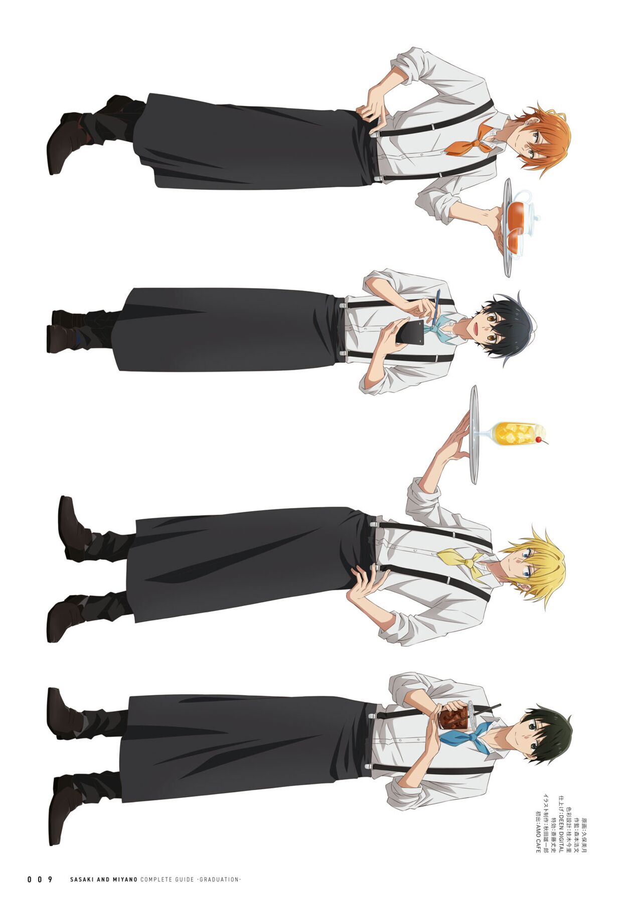 Sasaki And Miyano Complete Guide -GRADUATION- page 9 full
