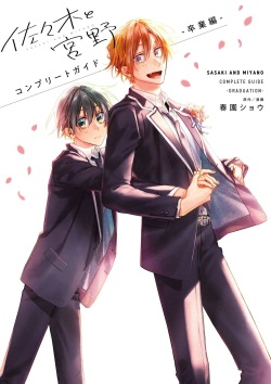 Sasaki And Miyano Complete Guide -GRADUATION-