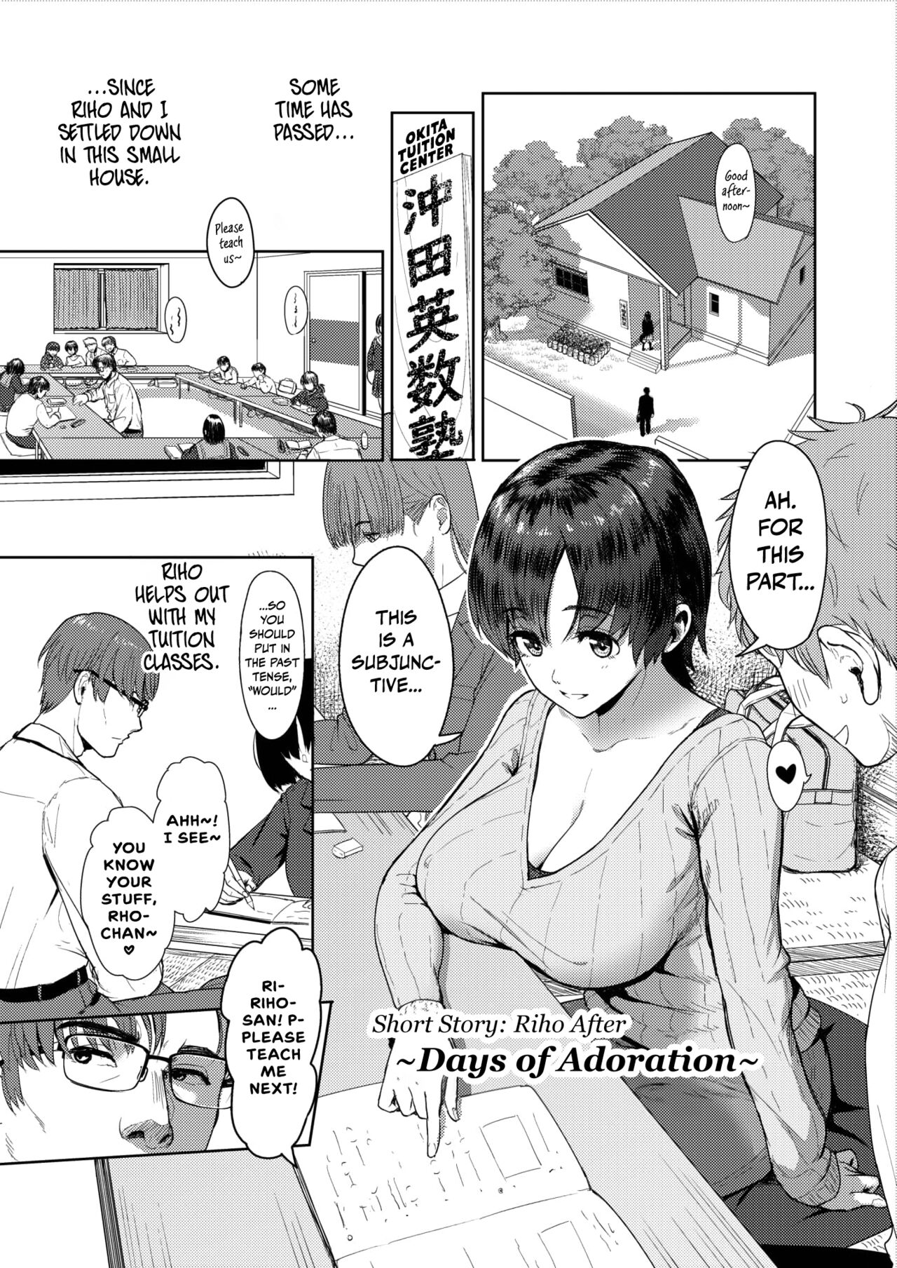 Riho After ~Dekiai no Hibi~ | Riho After ~Days of Adoration~ page 1 full