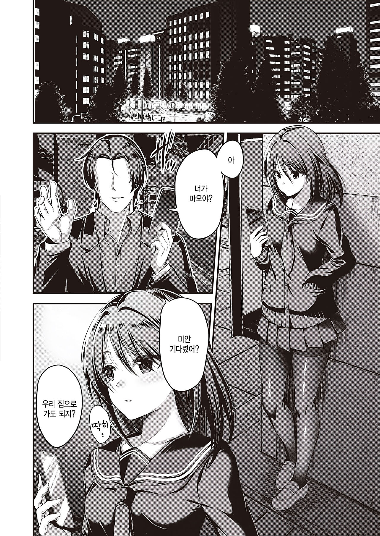 Watashi no Arika page 4 full