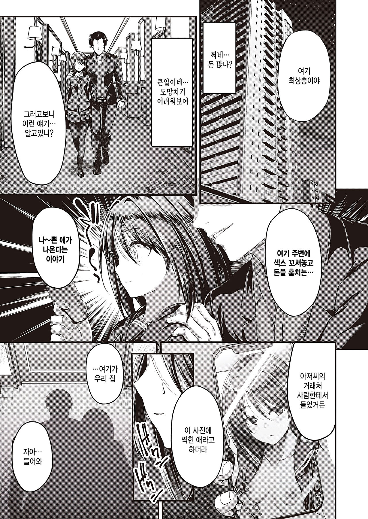 Watashi no Arika page 5 full