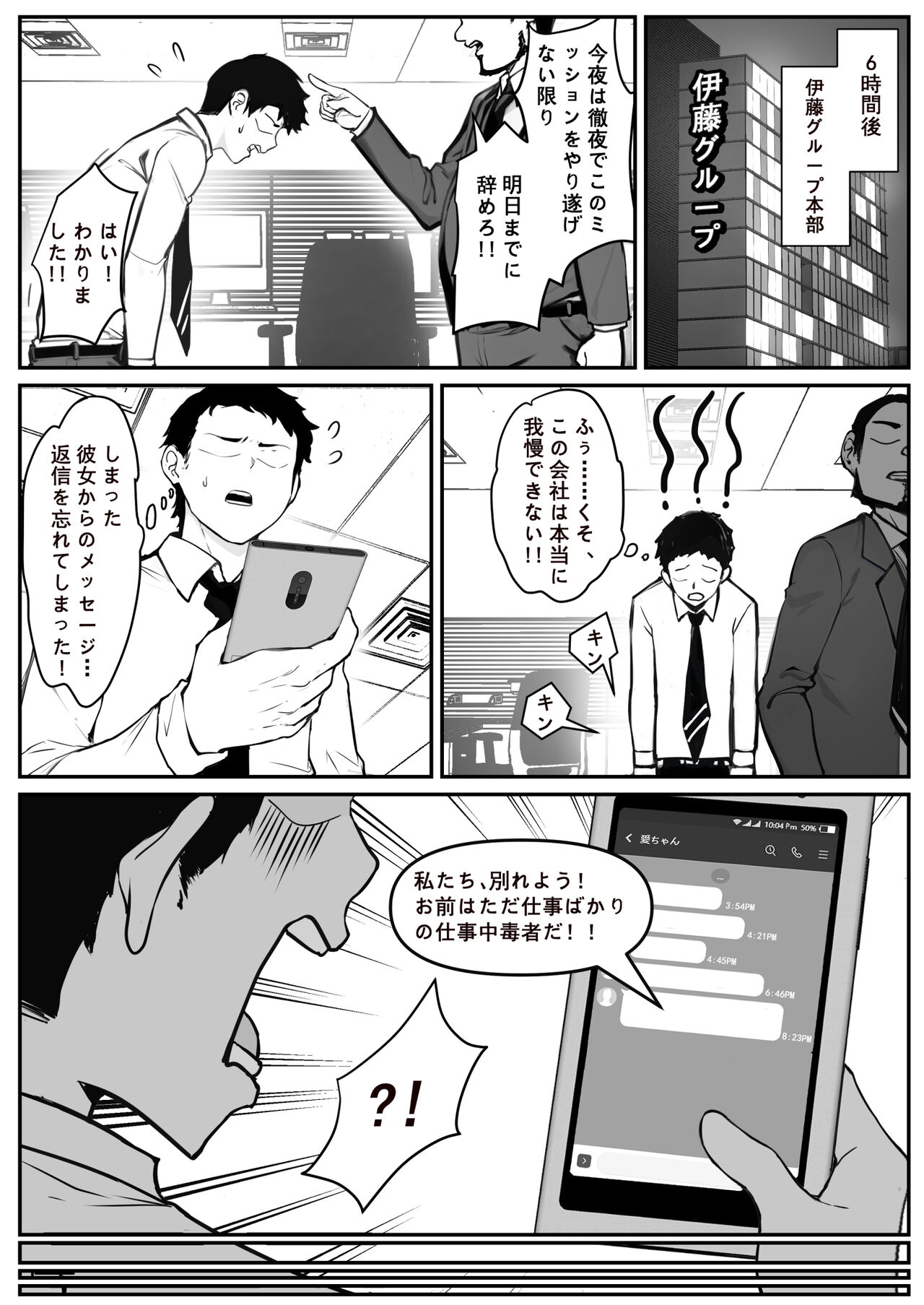リアル脱出ゲーム2-懲罰編 page 3 full