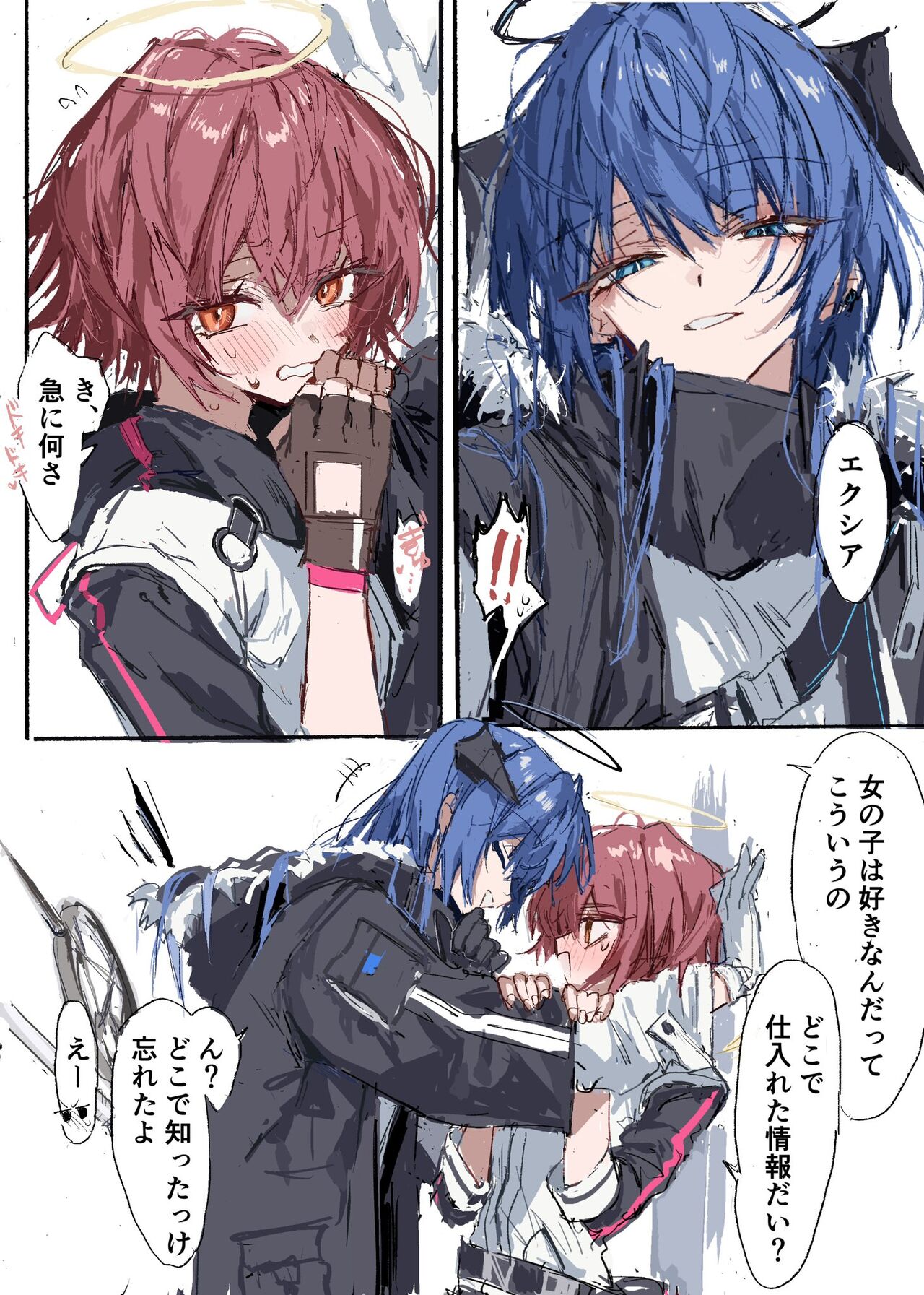 ラピス page 3 full
