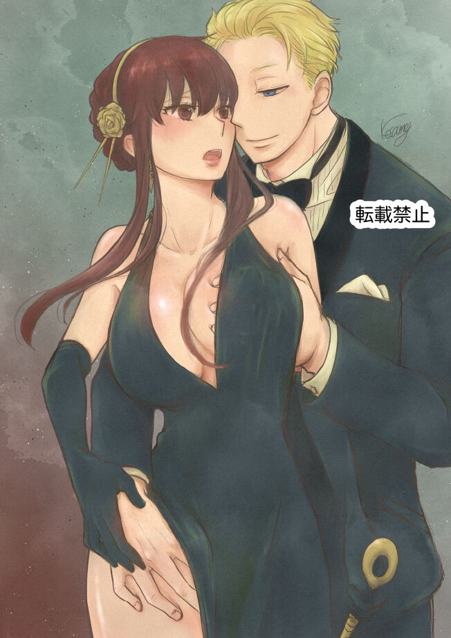 Koto No Okori Wa page 2 full