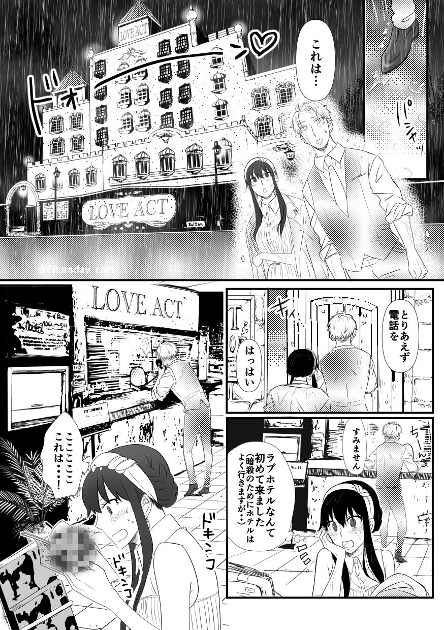 Koto No Okori Wa page 6 full