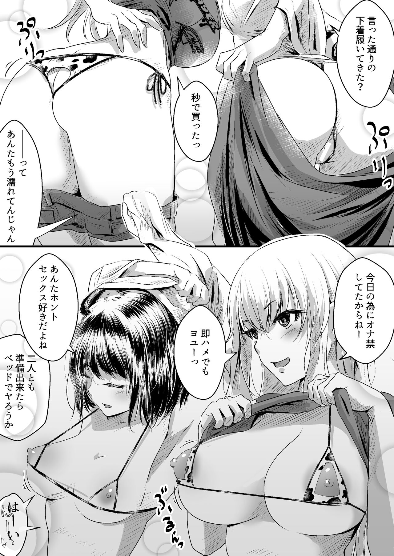 Papakatsu Joshi  wa  Kimoi Oji-san ga Suki nano desu. page 8 full
