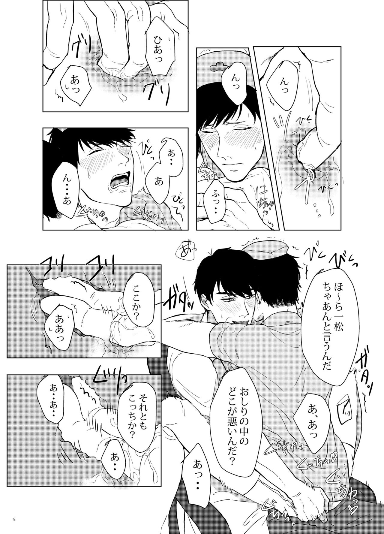 COSPLAY PLAY page 7 full
