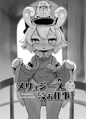 Melusine-tachi no Oshigoto cover