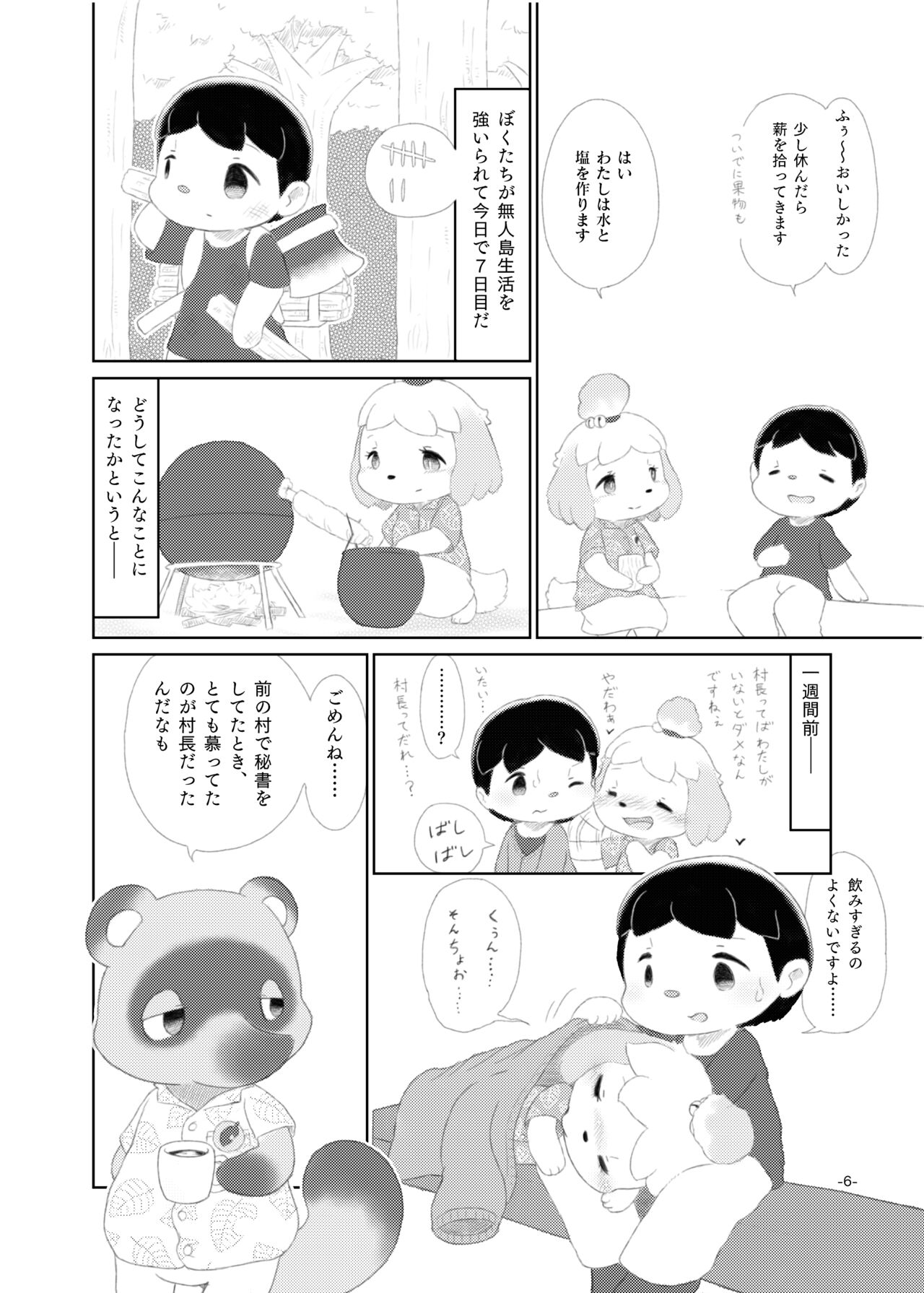 semi colon page 5 full