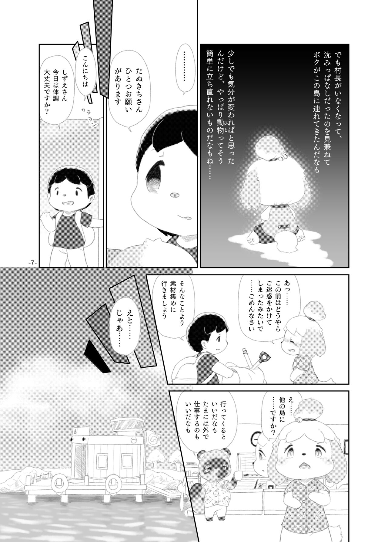 semi colon page 6 full
