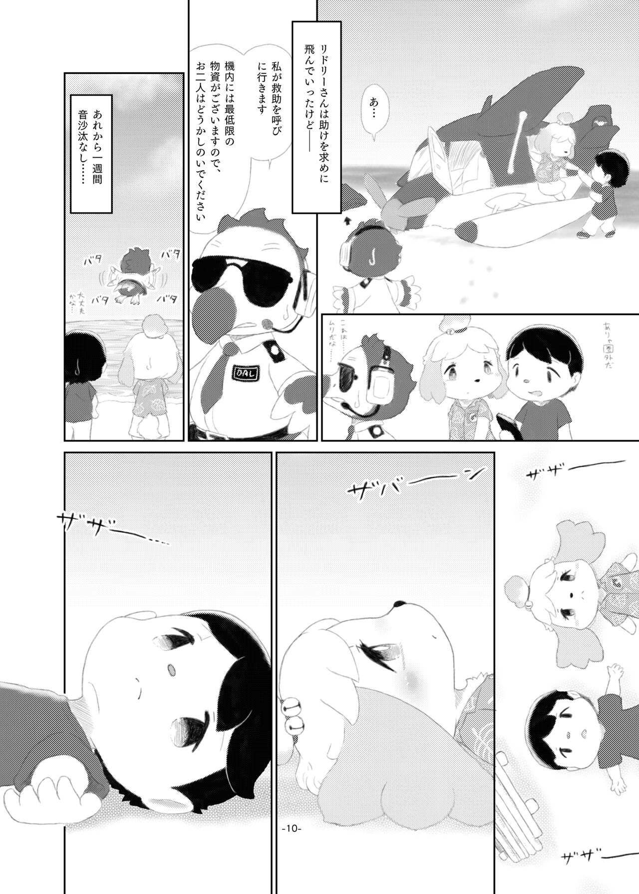semi colon page 9 full