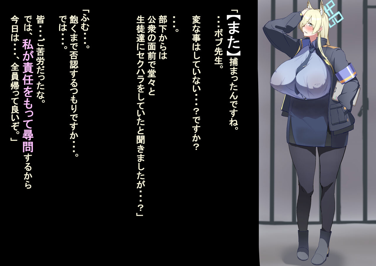 Ogata Kanna Kainushi Henkou page 1 full