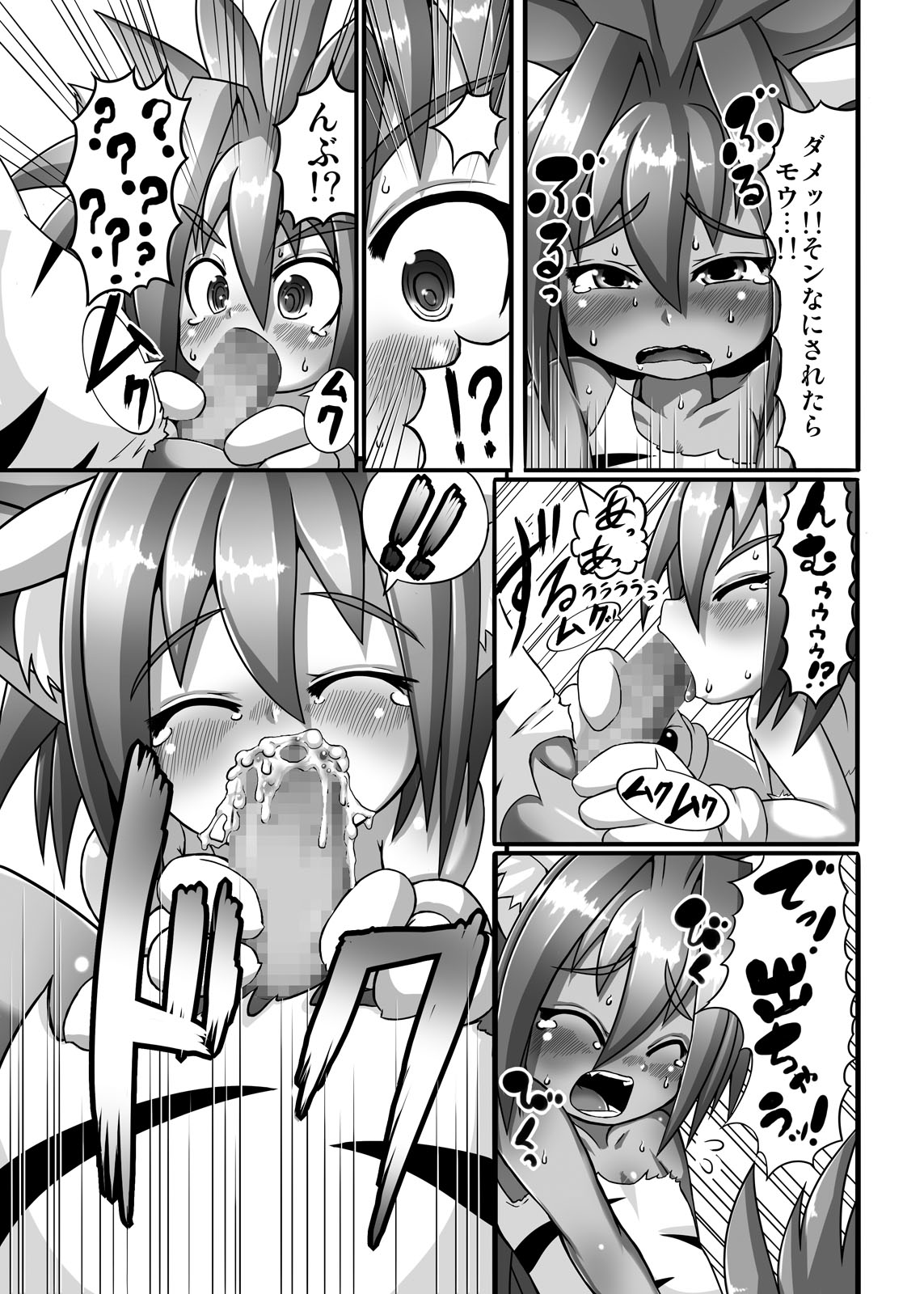 Cham Daisuki! page 10 full