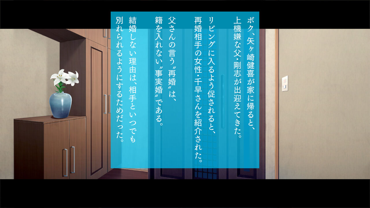 Taputapu na Gibo ni Hitomebore page 2 full