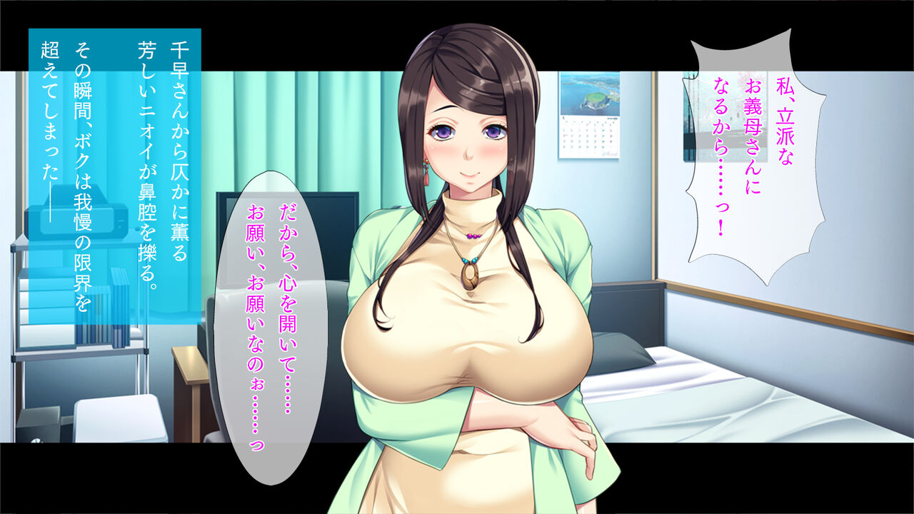 Taputapu na Gibo ni Hitomebore page 9 full
