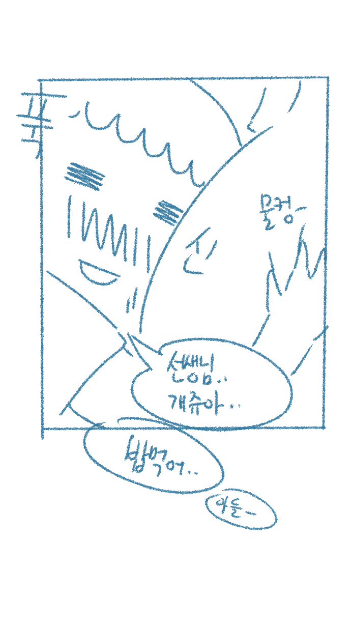 Chodingsijeol Bin Gyosil-eseo Dam-imssaem Yaseu Jiggwan Sseolmanhwa page 7 full