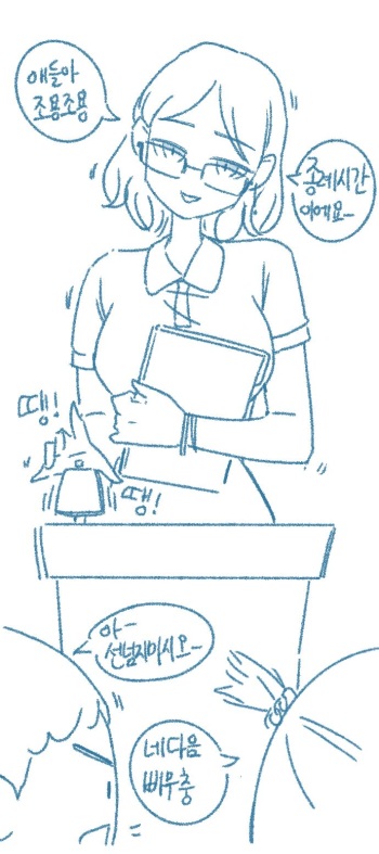 Chodingsijeol Bin Gyosil-eseo Dam-imssaem Yaseu Jiggwan Sseolmanhwa cover