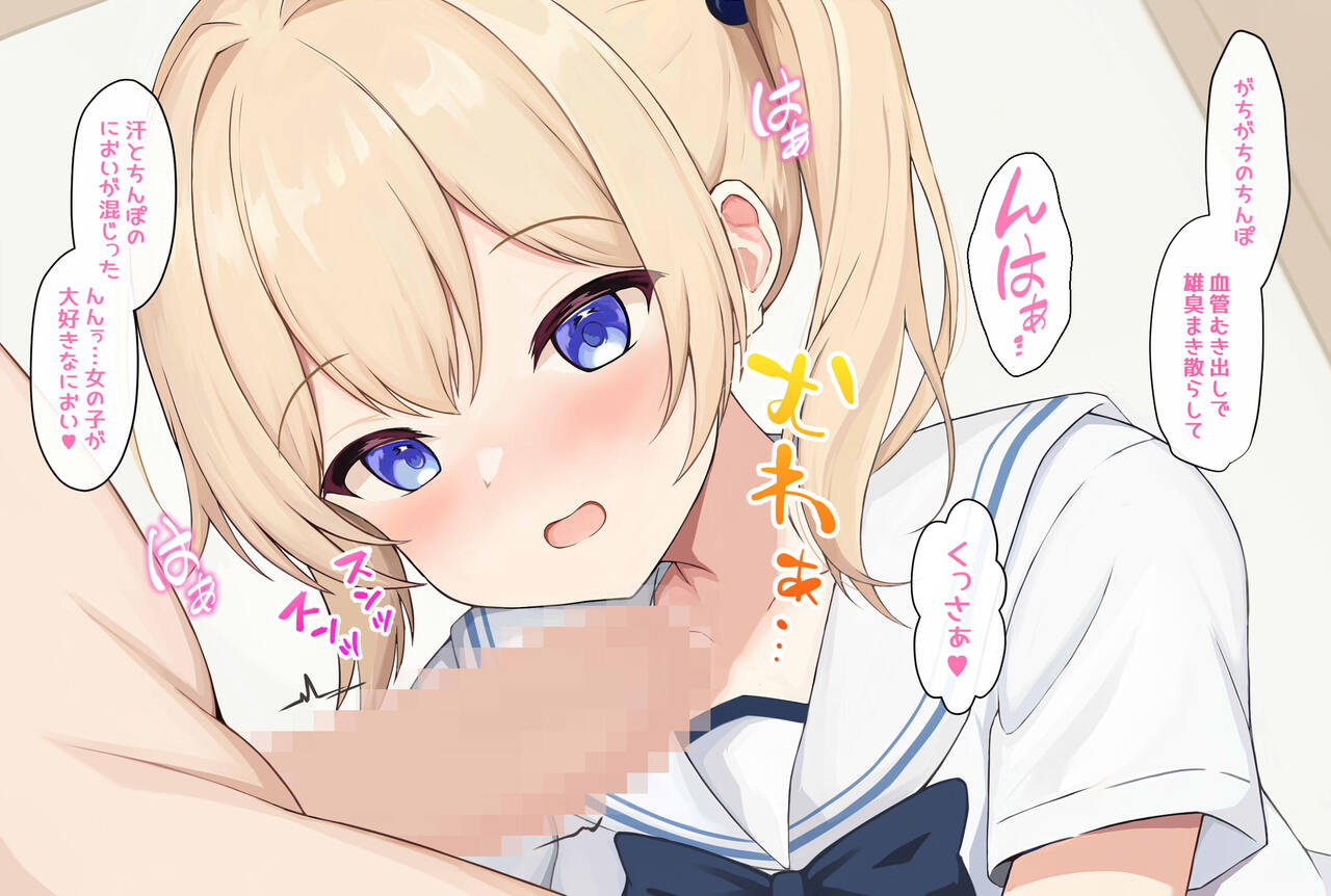 H ga Daisuki na jk Gyaru ni Natsukareru page 10 full