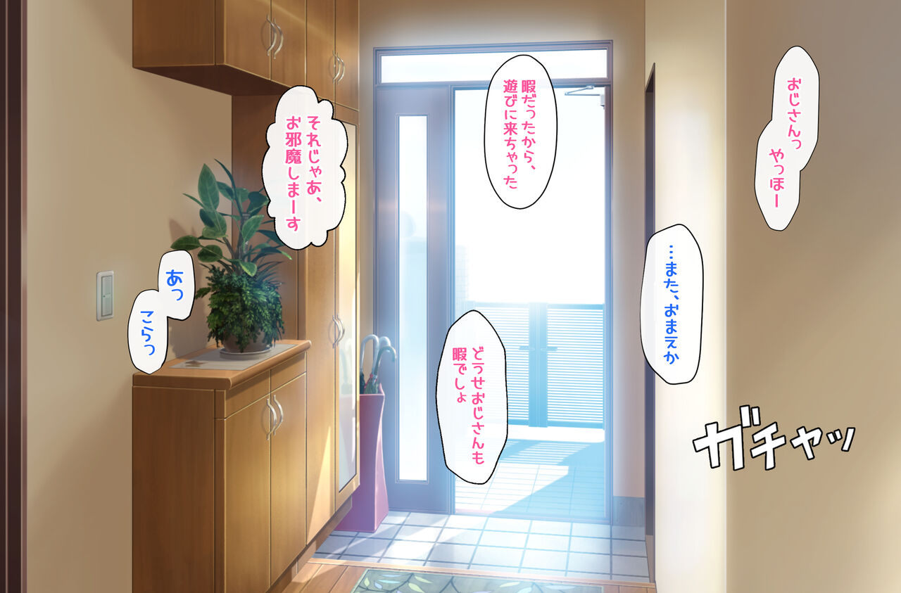 H ga Daisuki na jk Gyaru ni Natsukareru page 5 full