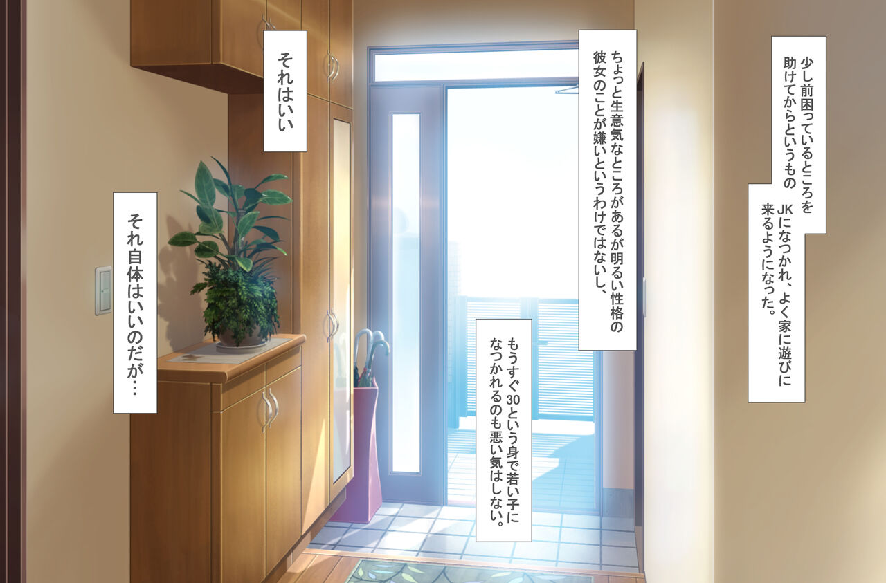 H ga Daisuki na jk Gyaru ni Natsukareru page 6 full