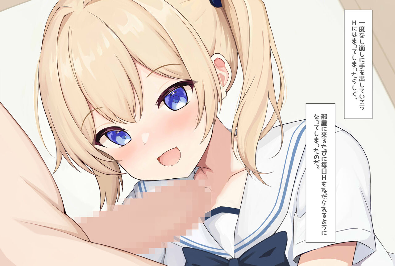 H ga Daisuki na jk Gyaru ni Natsukareru page 9 full