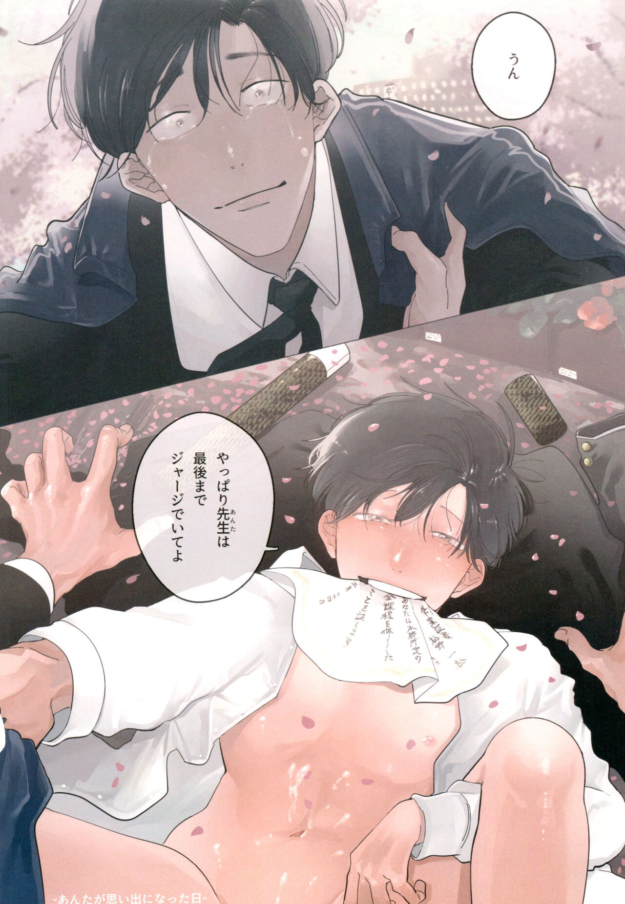 KaraIchi yagai pureiansorojī "oso to de asobo" page 6 full