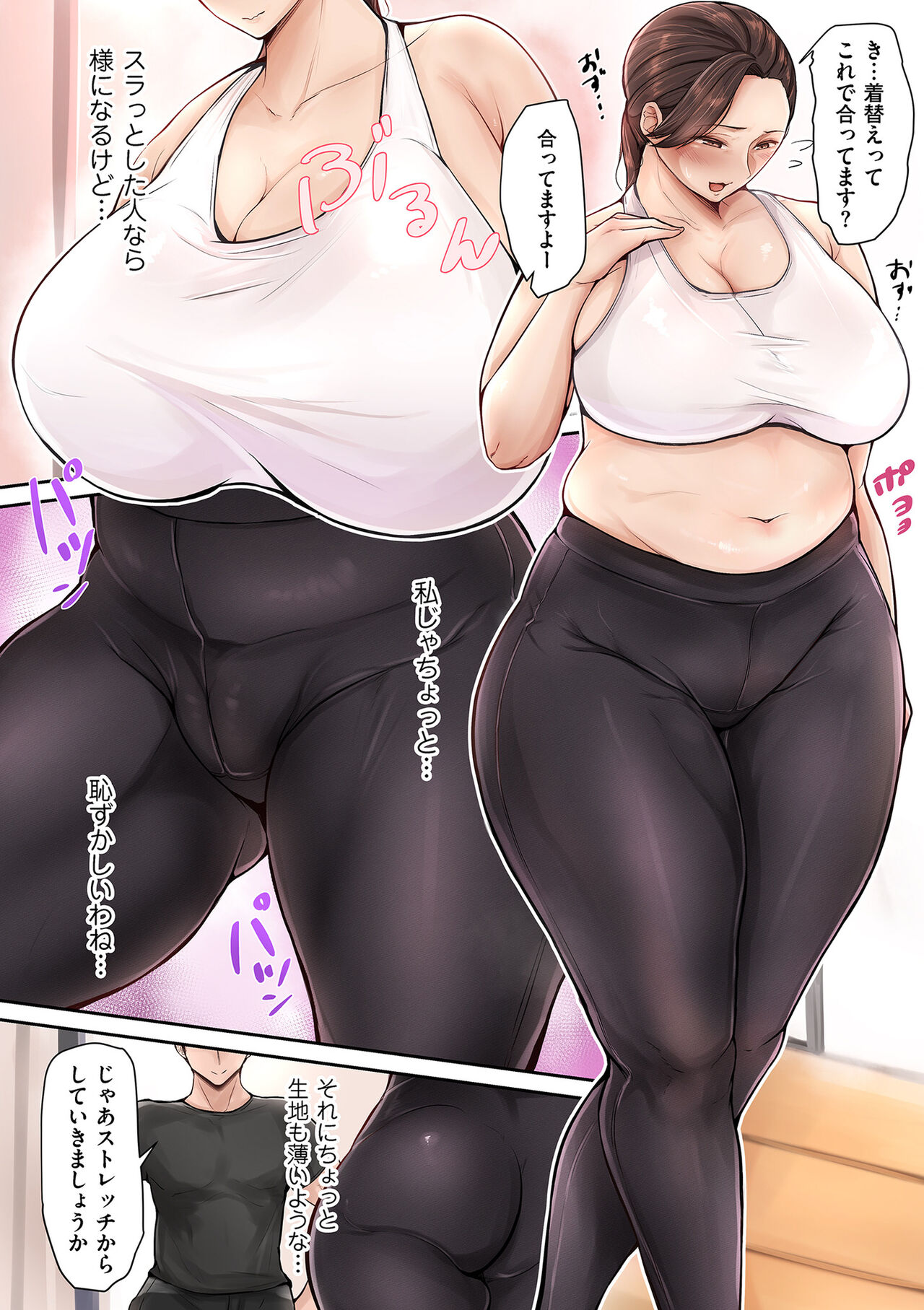 COMIC Kuriberon DUMA 2023-10 Vol.53 page 6 full