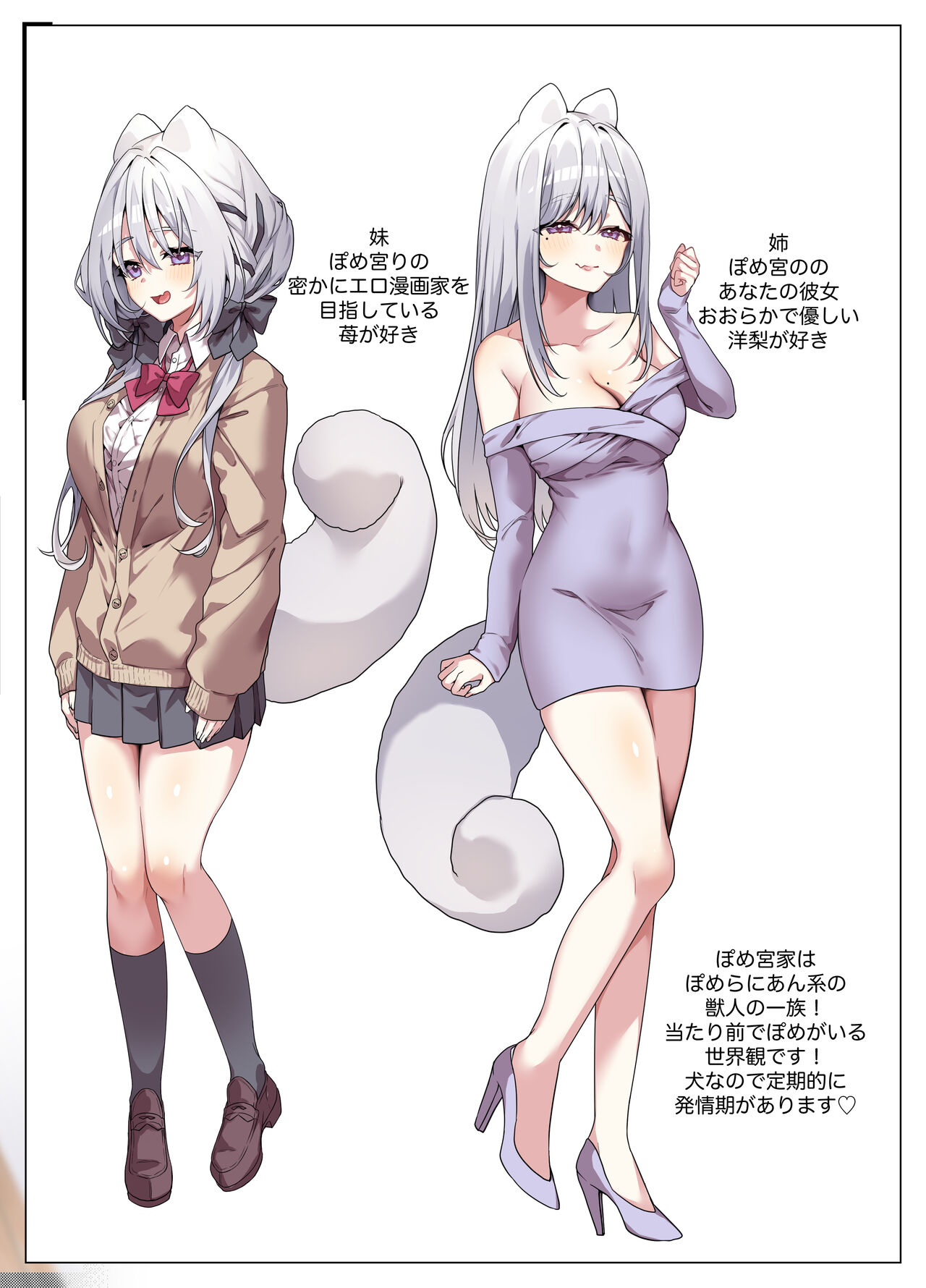彼女の妹がおねだりしてくる話 page 2 full
