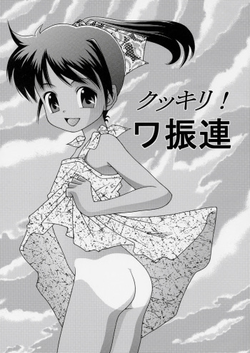 Kukkiri! Washinren cover