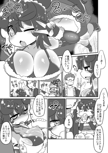 Christmas Prune Ecchi Manga cover